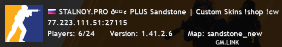 STALNOY.PRO 💢 PLUS Sandstone | Custom Skins !shop !cw