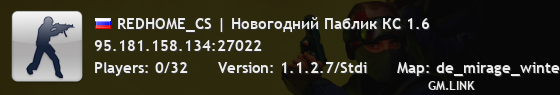 REDHOME_CS | Новогодний Паблик КС 1.6