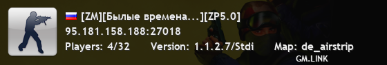 [ZM][Былые времена...][ZP5.0]