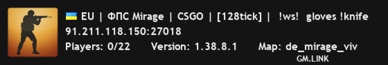 EU | ФПС Mirage | CSGO | [128tick] |  !ws!  gloves !knife
