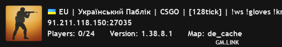 EU | Український Паблік | CSGO | [128tick] | !ws !gloves !knife