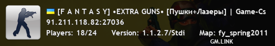 [F A N T A S Y] •EXTRA GUNS• [Пушки+Лазеры] | Game-Cs