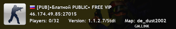 [PUB]•Блатной PUBLIC• FREE VIP