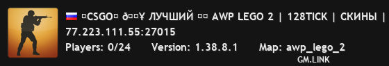 ★CSGO★ 🔥 ЛУЧШИЙ ❤️ AWP LEGO 2 | 128TICK | СКИНЫ | RES | CR | VIP