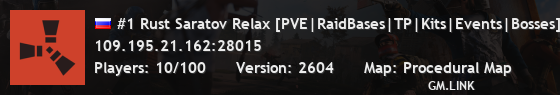 #1 Rust Saratov Relax [PVE|RaidBases|TP|Kits|Events|Bosses]