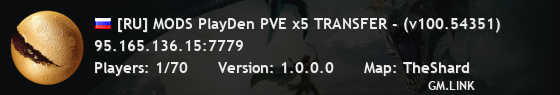 [RU] MODS PlayDen PVE x5 TRANSFER - (v100.54351)