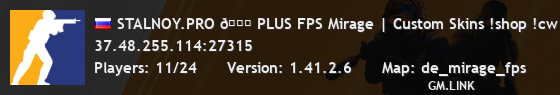 STALNOY.PRO 🍄 PLUS FPS Mirage | Custom Skins !shop !cw