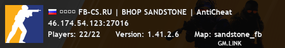➥███ FB-CS.RU | BHOP SANDSTONE | AntiCheat