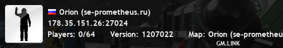 Orion (se-prometheus.ru)