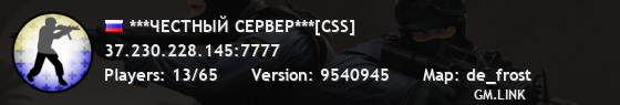 ***ЧЕСТНЫЙ СЕРВЕР***[CSS]