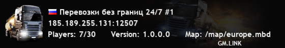 Перевозки без границ 24/7 #1