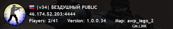 |v34| БЕЗДУШНЫЙ PUBLIC