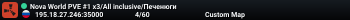 Nova World PVE #1 х3/All inclusive/Печенюги