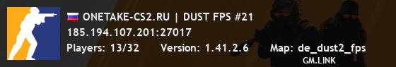 ONETAKE-CS2.RU | DUST FPS #21