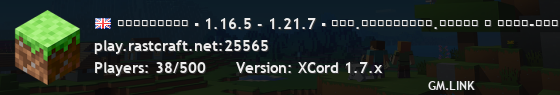 ʀᴀꜱᴛᴄʀᴀꜰᴛ ▪ 1.16.5 - 1.21.7 ▪ ᴡᴡᴡ.ʀᴀꜱᴛᴄʀᴀꜰᴛ.ꜱᴛᴏʀᴇ ★ ʀᴀꜱᴛ-ꜱᴍᴘ ᴀᴋᴛɪꜰ ★