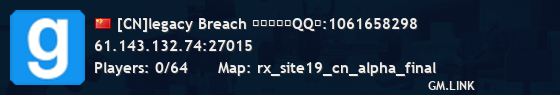 [CN]legacy Breach 星光服务器QQ群:1061658298