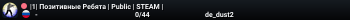 |1| Позитивные Ребята | Public | STEAM |