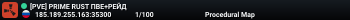 [PVE] PRIME RUST ПВЕ+РЕЙД