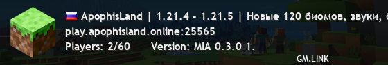 ApophisLand | 1.21.4 - 1.21.5 | Новые 120 биомов, звуки, боссы, RPG, мобы