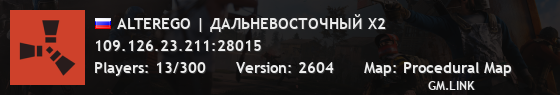 ALTEREGO | ДАЛЬНЕВОСТОЧНЫЙ X2