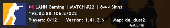 LANN Gaming | MATCH #22 | 🚀 Skins