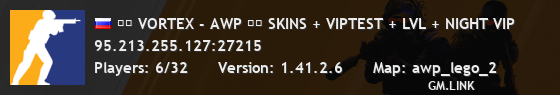 ❤️ VORTEX - AWP ❤️ SKINS + VIPTEST + LVL + NIGHT VIP