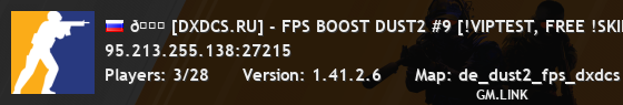 👑 [DXDCS.RU] - FPS BOOST DUST2 #9 [!VIPTEST, FREE !SKINS]