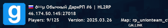 🔵 Обычный ДаркРП #6 | HL2RP