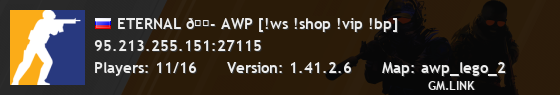 ETERNAL 🍭 AWP [!ws !shop !vip !bp]
