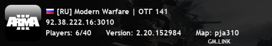 [RU] Modern Warfare | ОТГ 141