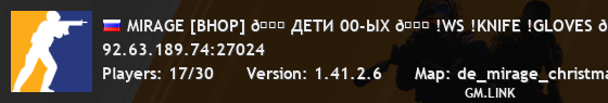 MIRAGE [BHOP] 👑 ДЕTИ 00-ЫX 👑 !WS !KNIFE !GLOVES 🔥