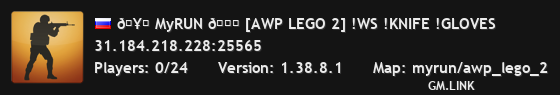 🥇 MyRUN 🏃 [AWP LEGO 2] !WS !KNIFE !GLOVES