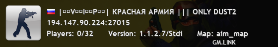 |͇̿V͇̿I͇̿P͇̿| КРАCНАЯ АРМИЯ ||| ONLY DUST2