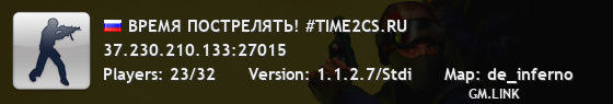 ВРЕМЯ ПОСТРЕЛЯТЬ! #TIME2CS.RU