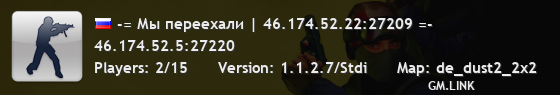 -= Мы переехали | 46.174.52.22:27209 =-