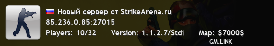 Новый сервер от StrikeArena.ru