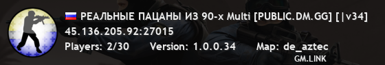 РЕАЛЬНЫЕ ПАЦАНЫ ИЗ 90-х Multi [PUBLIC.DM.GG] [|v34]