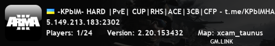 -KPblM- HARD |PvE| CUP|RHS|ACE|3CB|CFP - t.me/KPblMHARD