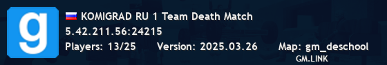 KOMIGRAD RU 1 Team Death Match