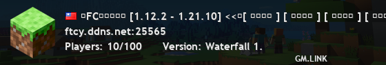 『FC夢幻峽谷』 [1.12.2 - 1.21.10] <<◎[ 百種技能 ] [ 酷炫時裝 ] [ 組隊副本 ] [ 每月更新 ]◎>>
