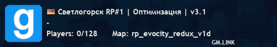 Светлогорск RP#1 | Оптимизация | v3.1