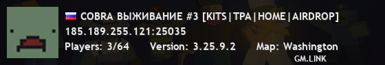 COBRA ВЫЖИВАНИЕ #3 [KITS|TPA|HOME|AIRDROP]