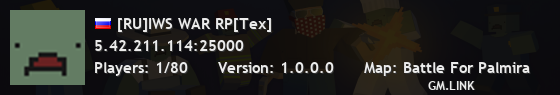 [RU]IWS WAR RP[Тех]