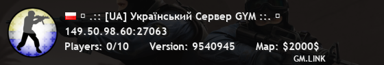 ★ .:: [UA] Український Сервер GYM ::. ★