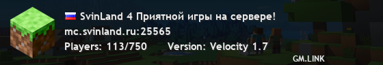 SvinLand 4 Приятной игры на сервере!