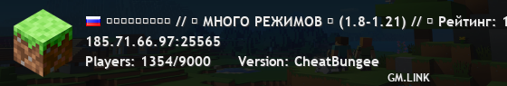 ＭＩＮＥＢＬＡＺＥ // 「 МНОГО РЕЖИМОВ ⚡ (1.8-1.21) // ⭐ Рейтинг: 10 из 10 」