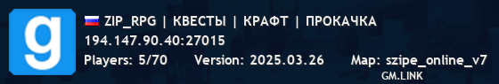 ZIP_RPG | КВЕСТЫ | КРАФТ | ПРОКАЧКА
