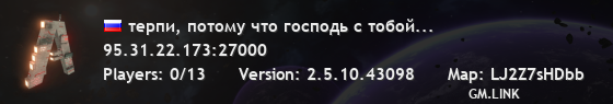 терпи, потому что господь с тобой...