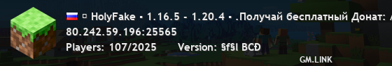 ▶ HolyFake ▪ 1.16.5 - 1.20.4 ▪ .Получай бесплатный Донат: /free