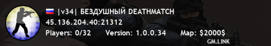 |v34| БЕЗДУШНЫЙ DEATHMATCH